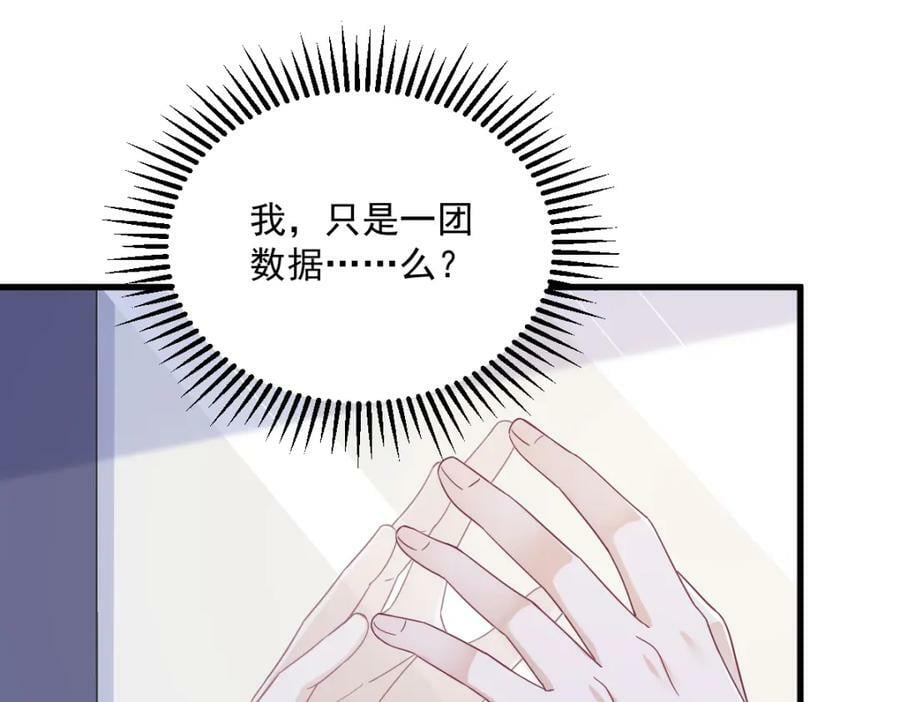 第108话 袒露心扉25