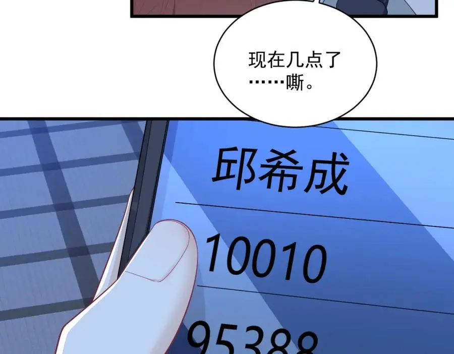 第178话 狗咬狗？62