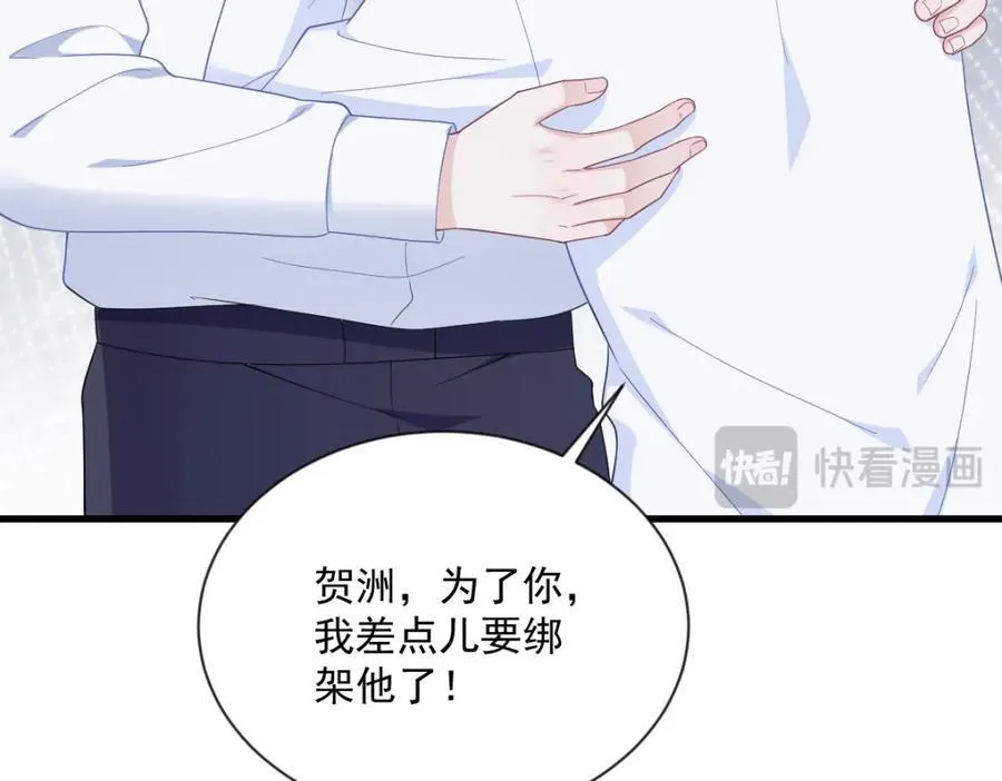 第197话 这关系……16