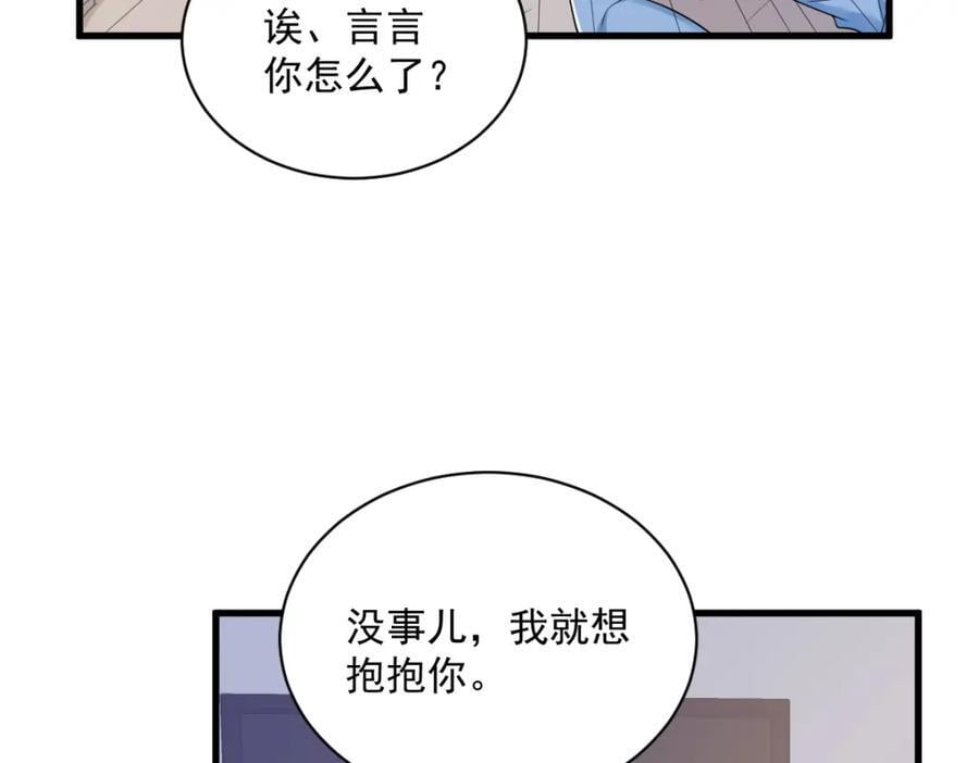 第145话 重置游戏86