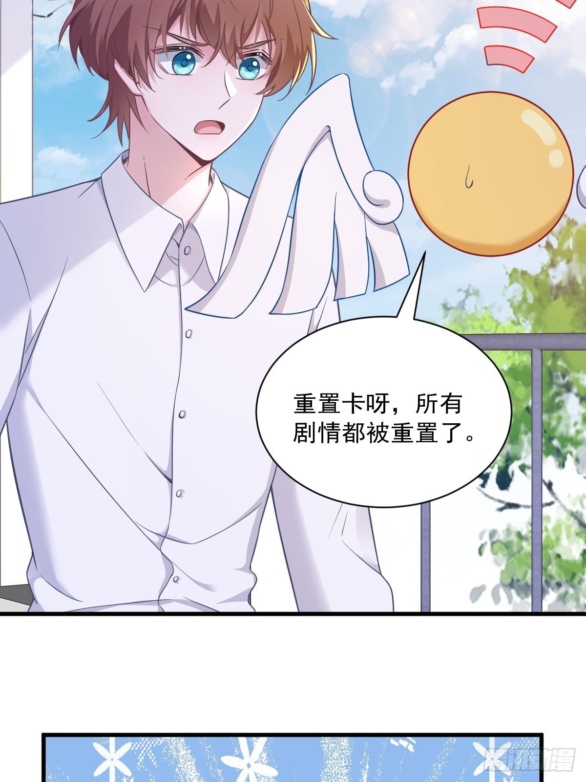 第55话 崭新的鲜肉！38