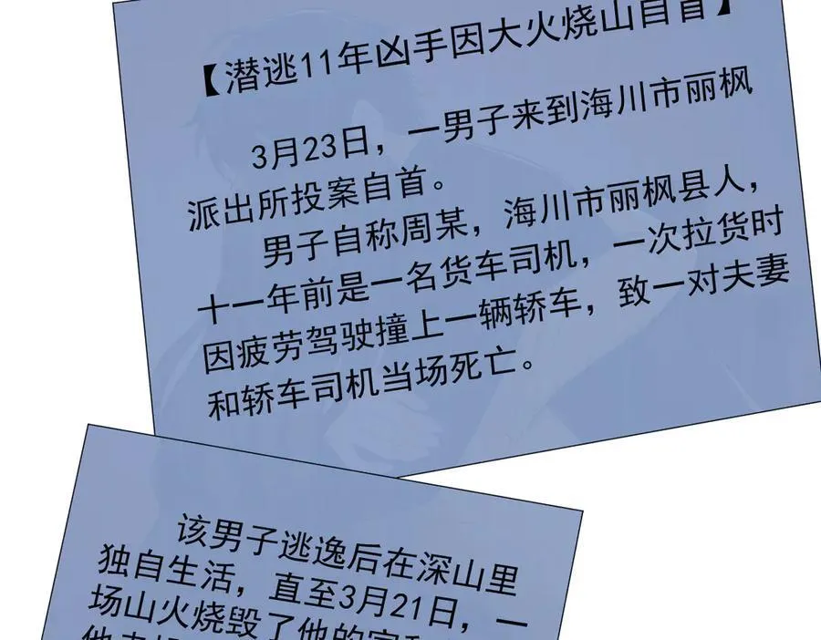 第202话 灵魂出窍55