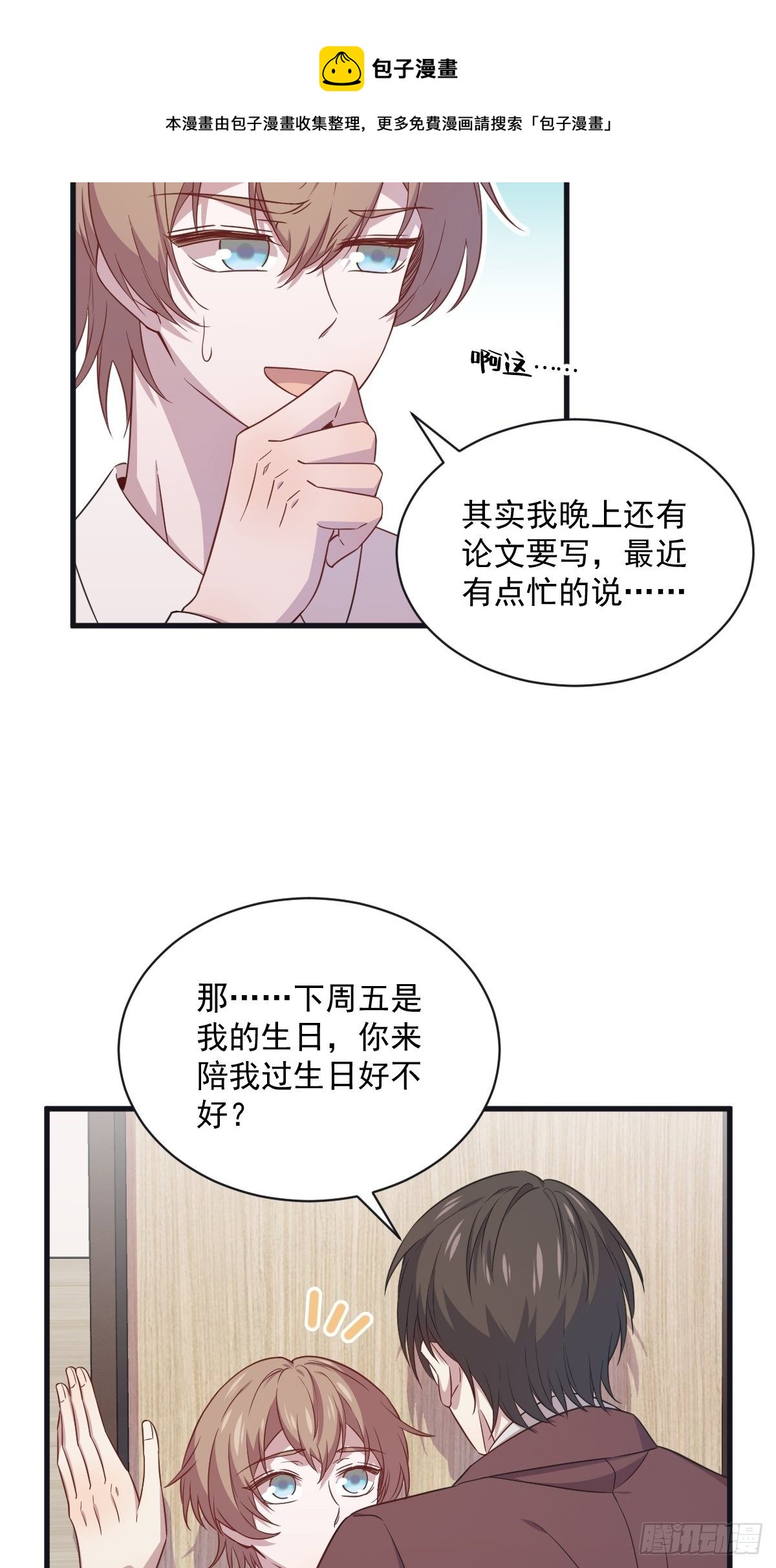 第37话 阴谋开始32