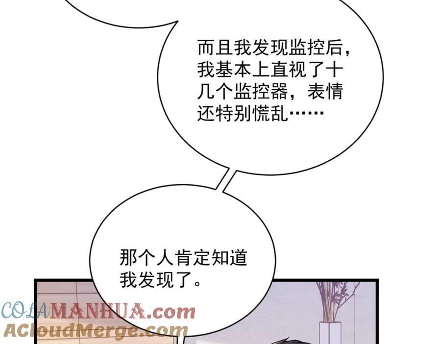 第137话 分析回忆72