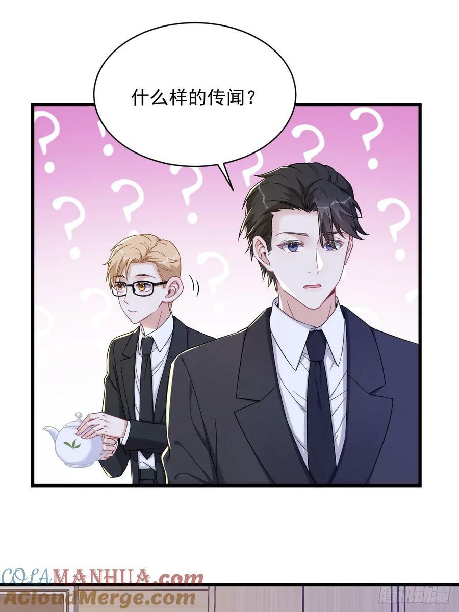 第100话 当面逮捕14