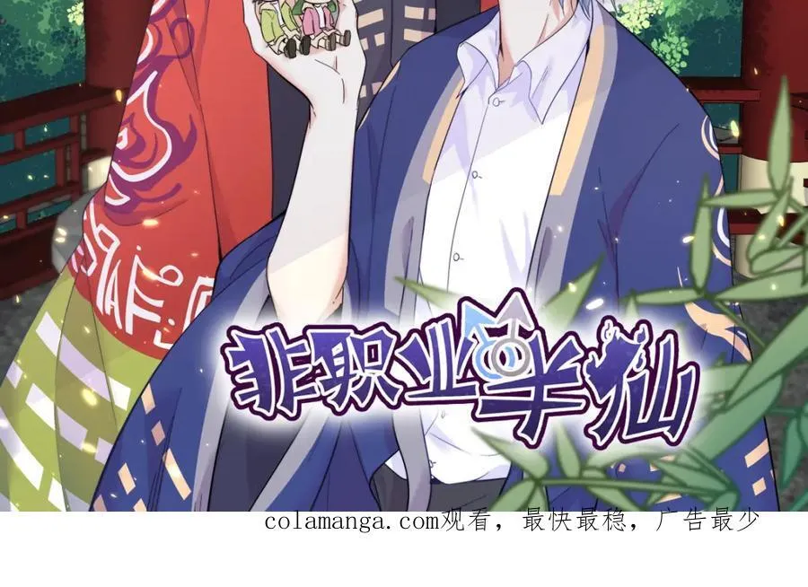 第187话 一体双魂？94