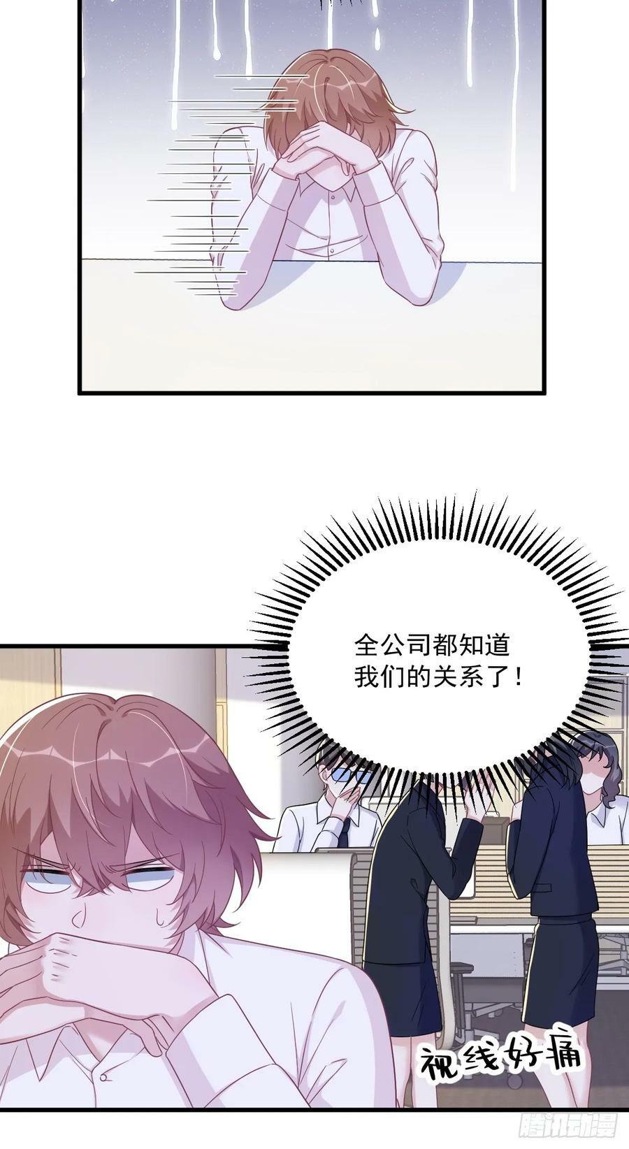第102话 贺洲秀恩爱？9