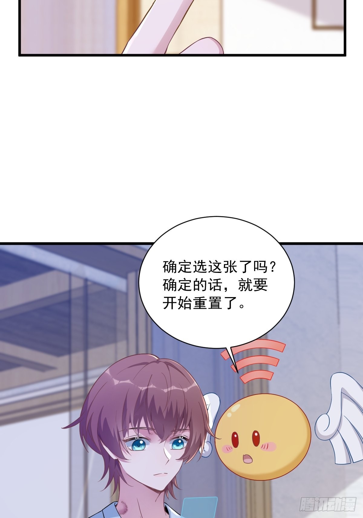 第54话 祝您退游愉快9