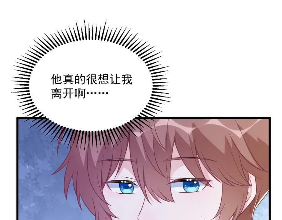 第128话 柳澄跑了！8