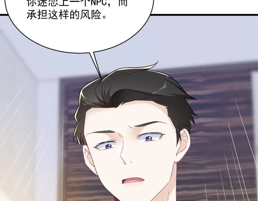 第182话 他变成了真正的垃圾14