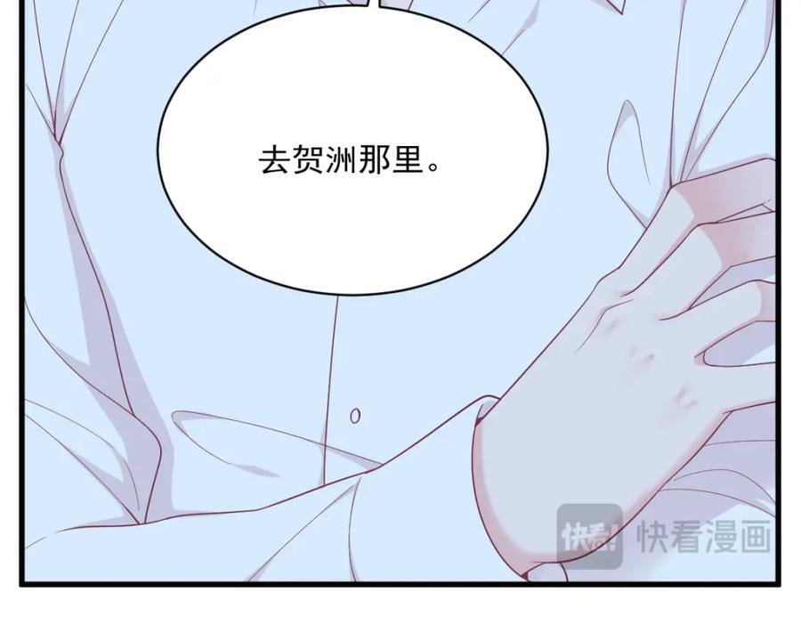 第133话 我能和你在一起吗？11