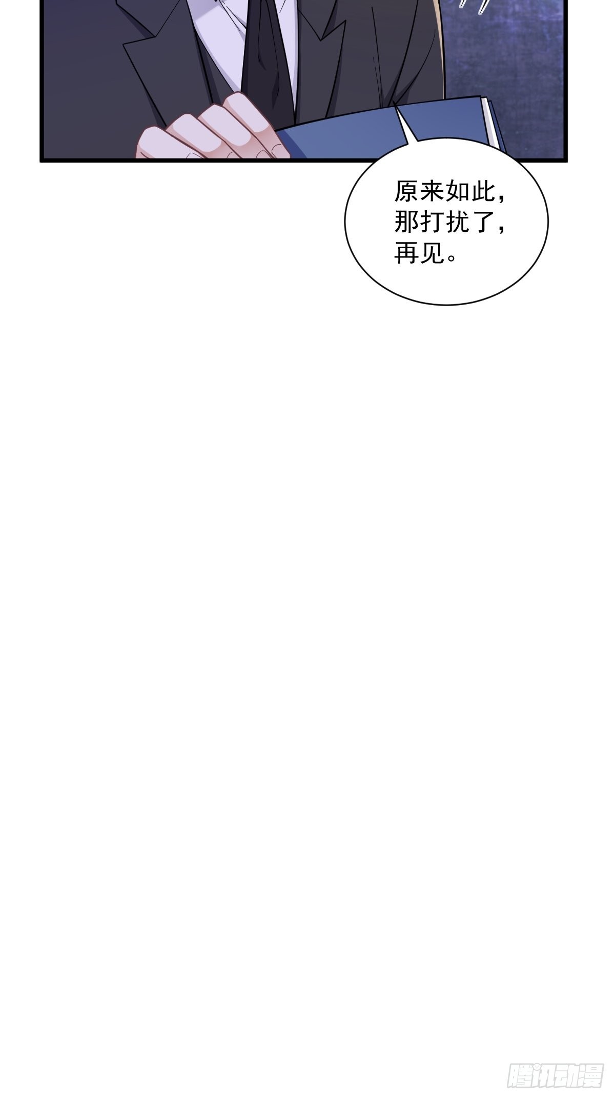第61话 漫漫寻妻路6