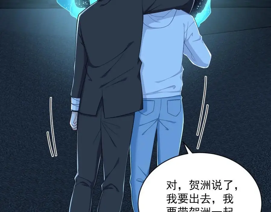 第158话 爱上一个NPC69