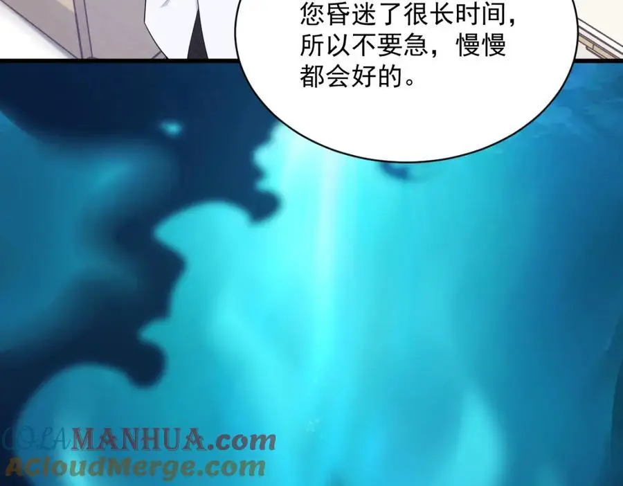 第158话 爱上一个NPC88