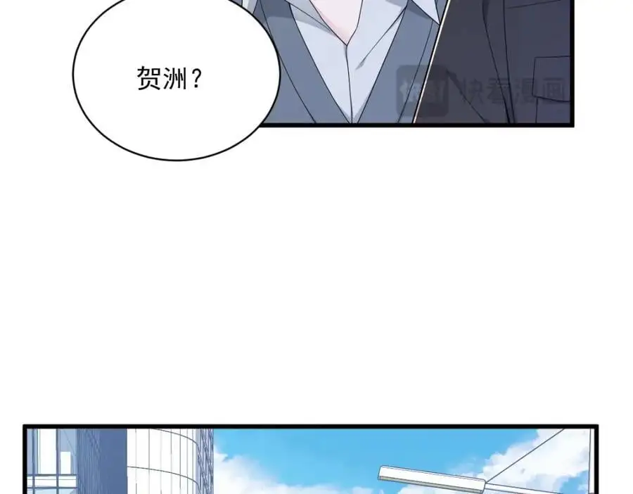 第176话 贺洲，是可爱版35