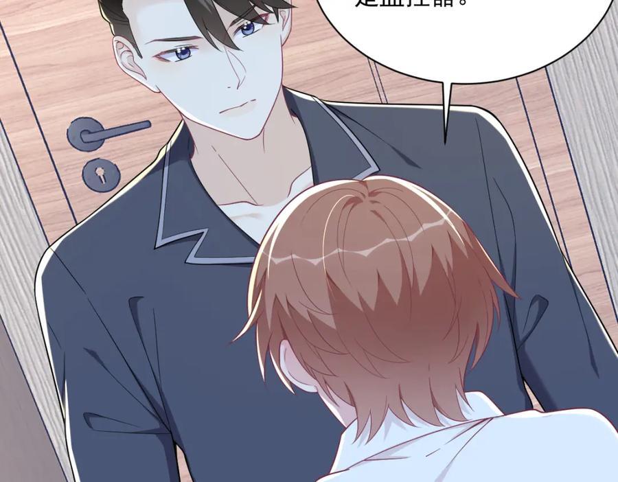 第133话 我能和你在一起吗？44