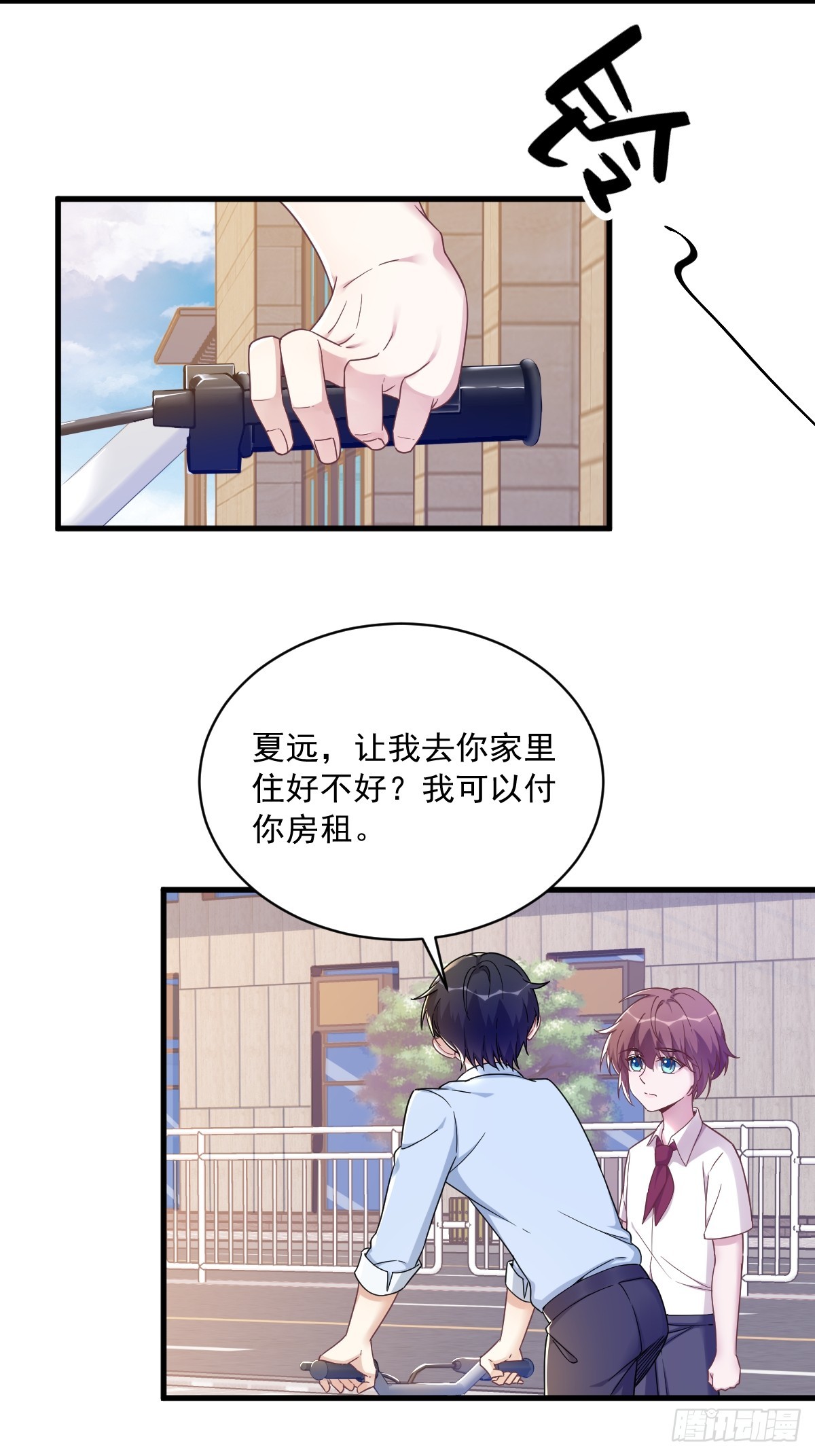 第74话 吃醋了？3