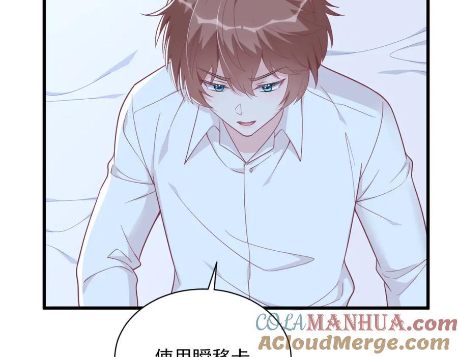 第133话 我能和你在一起吗？6