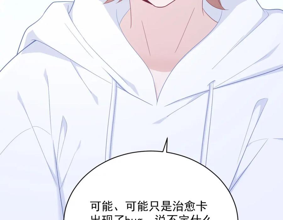 第147话 露出马脚68
