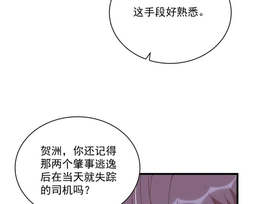 第142话 玩家何苦为难玩家？52