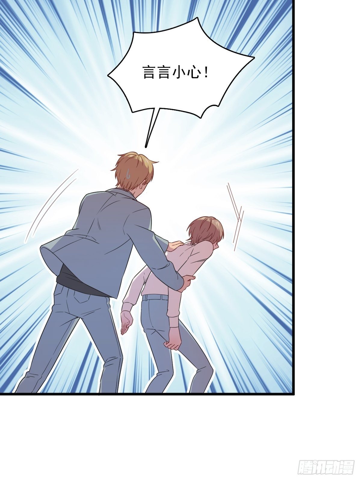 第36话 像一个人5
