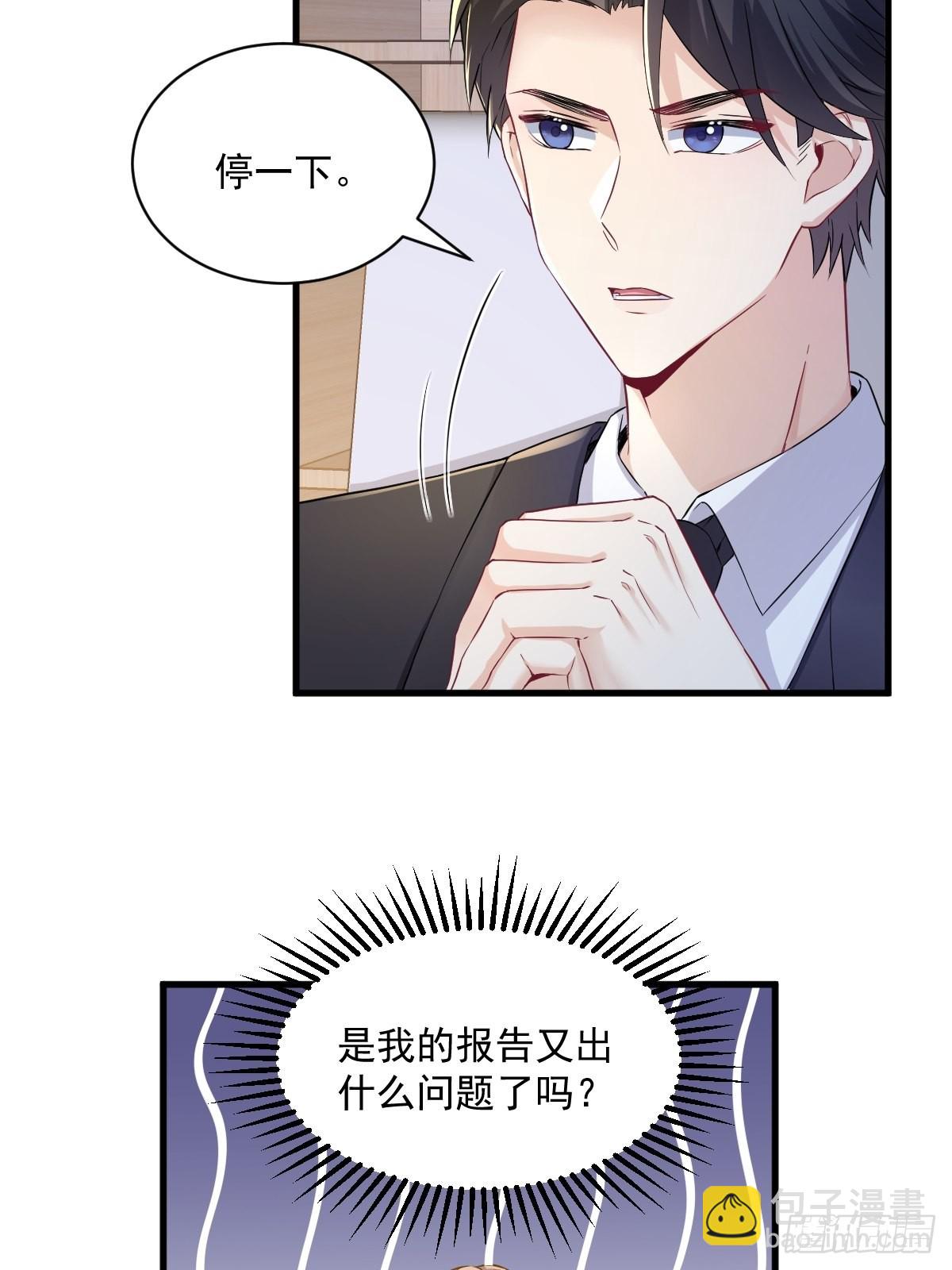 第47话 腻腻歪歪的工作日10
