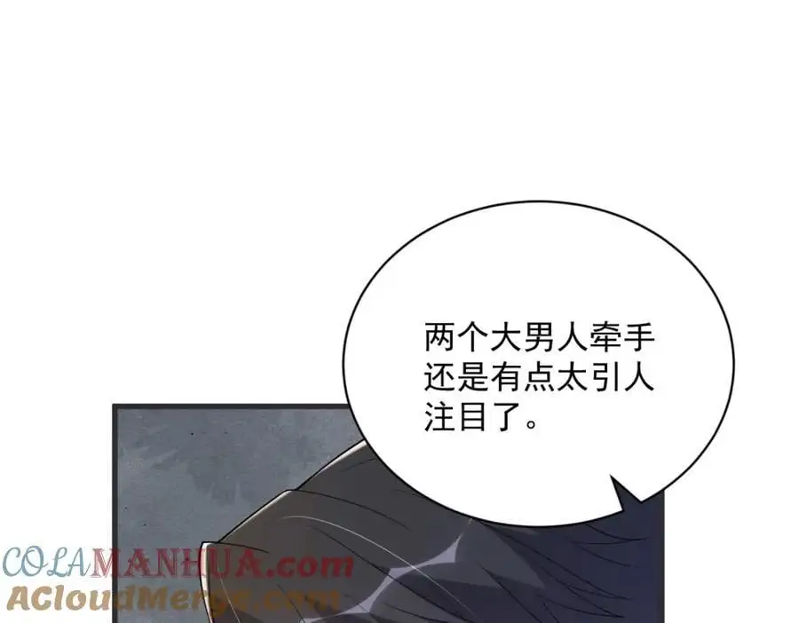第169话 虚情假意12