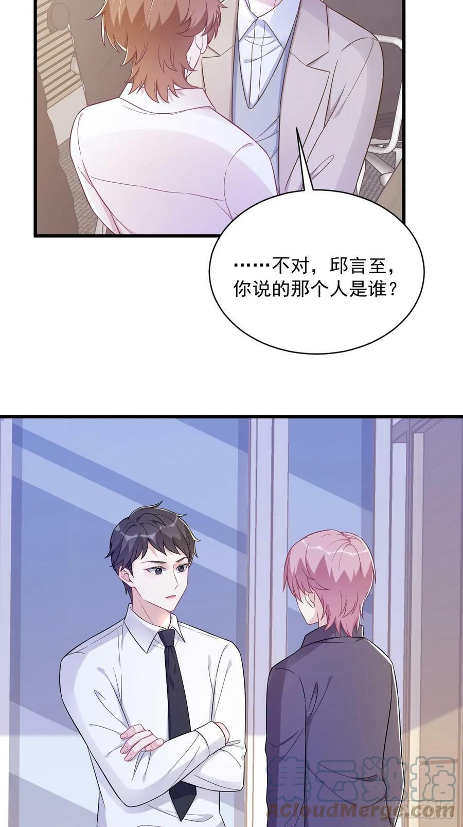 第95话 准备辞退他4
