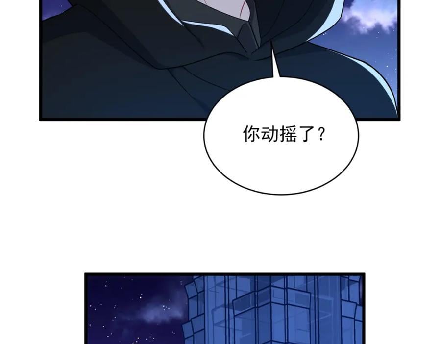 第150话 背叛？77