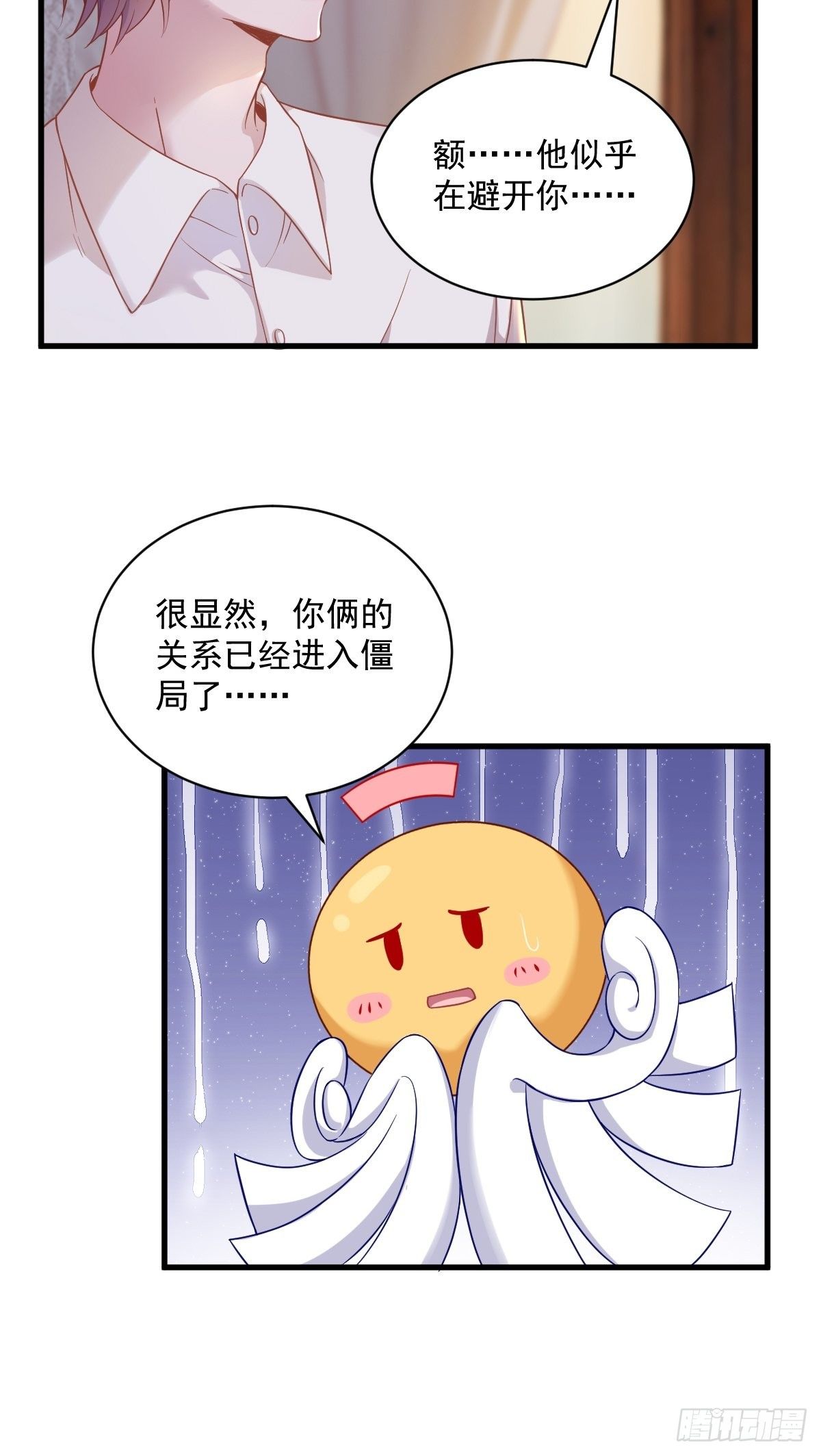 第38话 想办法离婚31