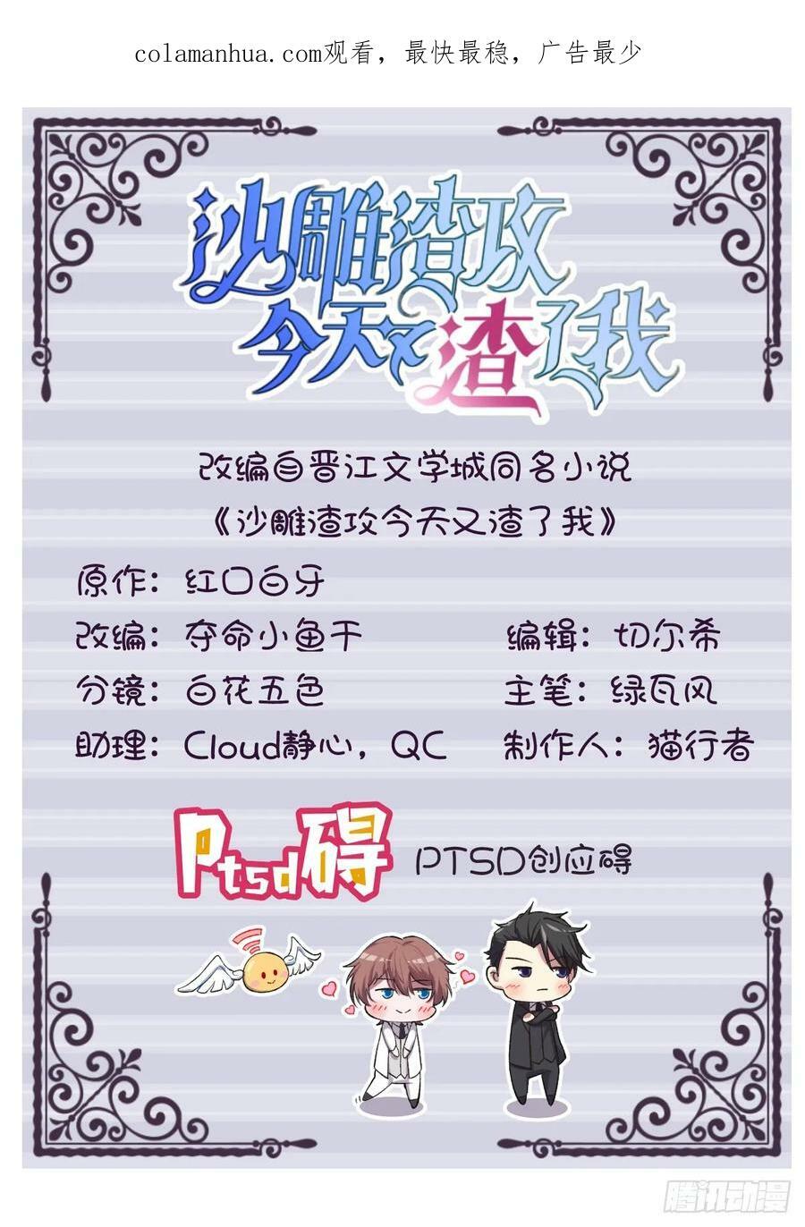 第99话 老爹来了！1