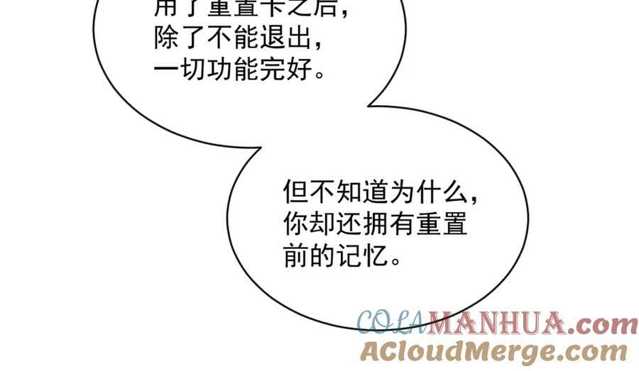第108话 袒露心扉57