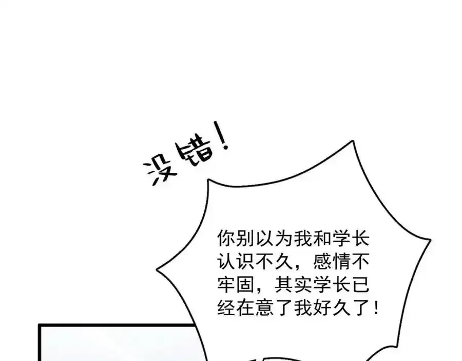 第76话 原来在意我啊43