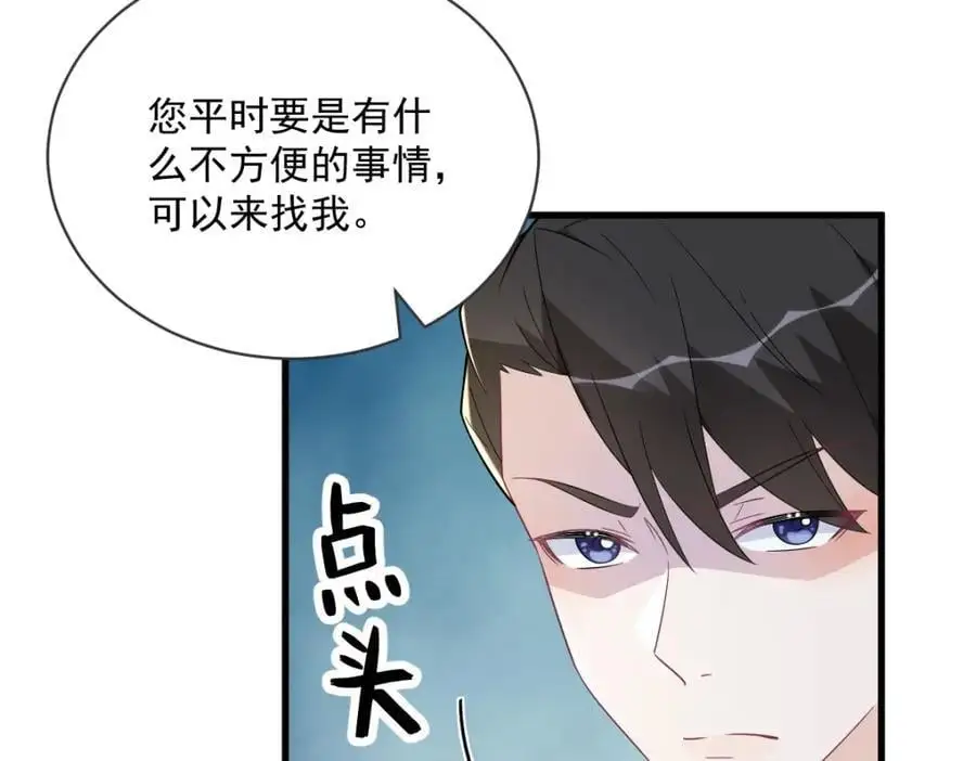 第169话 虚情假意37
