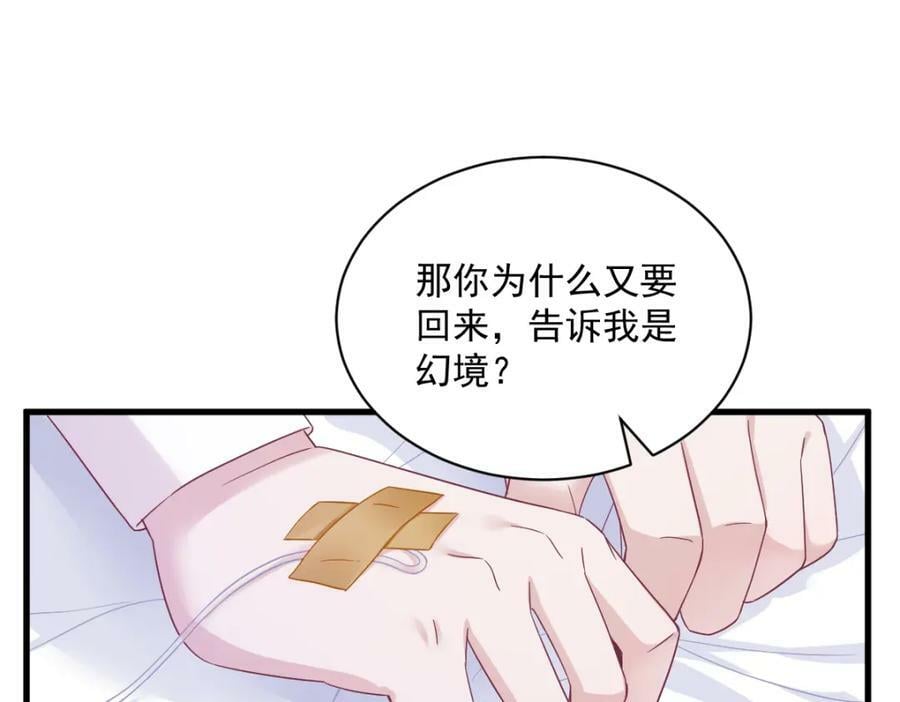 第108话 袒露心扉61