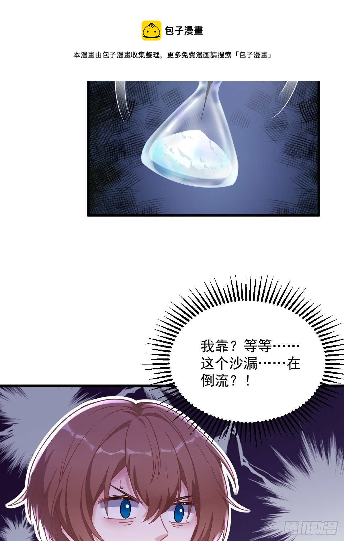 第39话 破裂边缘16