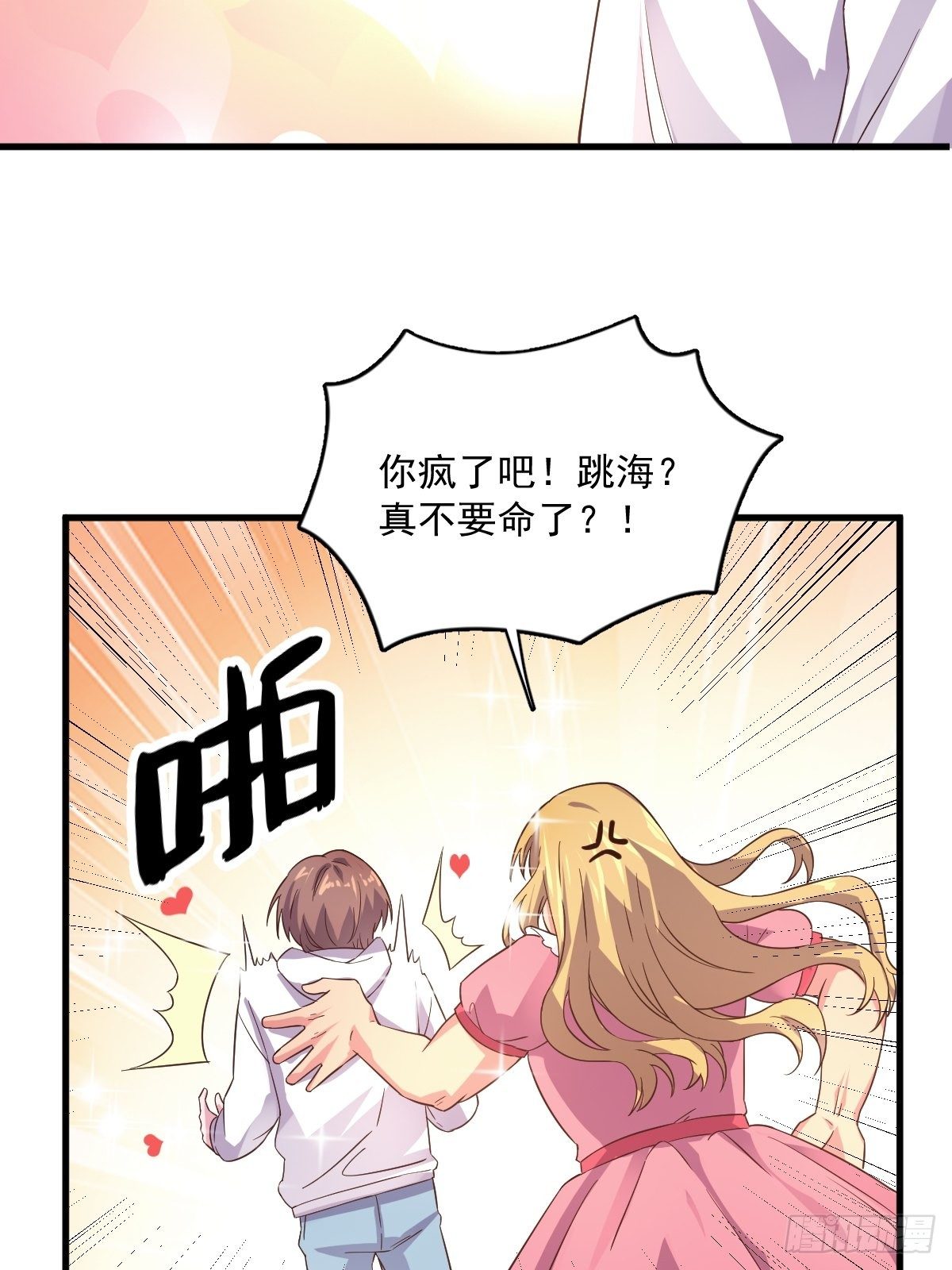 第1话 舔到最后应有尽有22