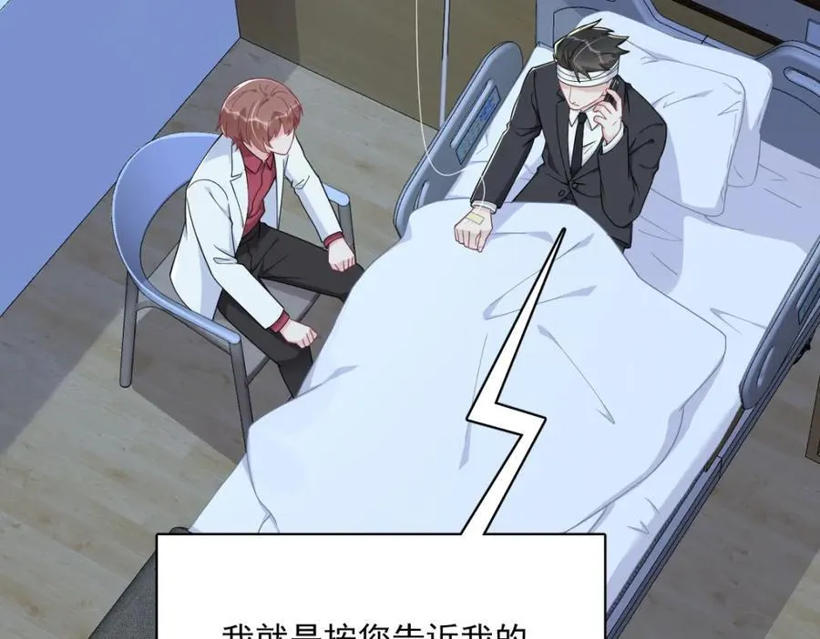 第188话 “狸猫换太子”15