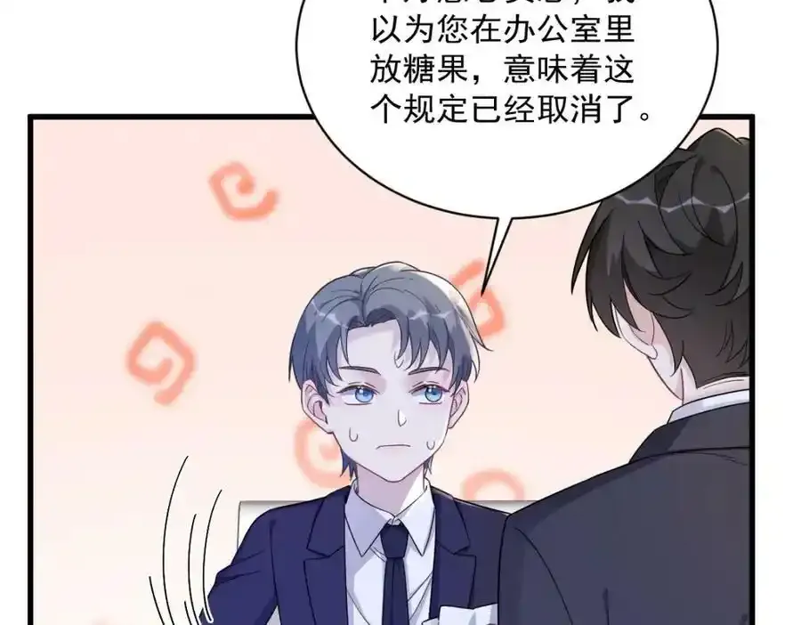 第102话 嘴巴严一点68