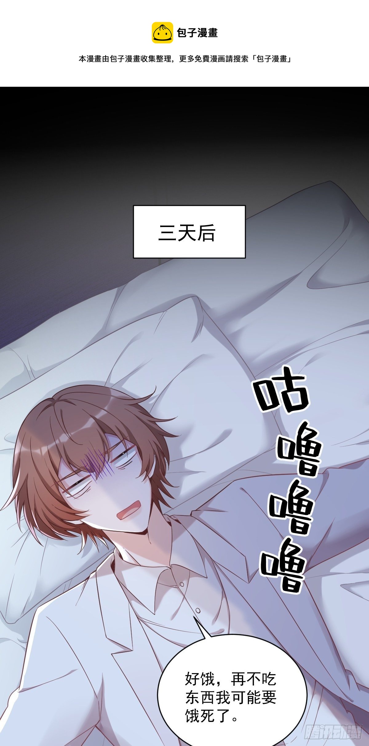 第42话 植物人32
