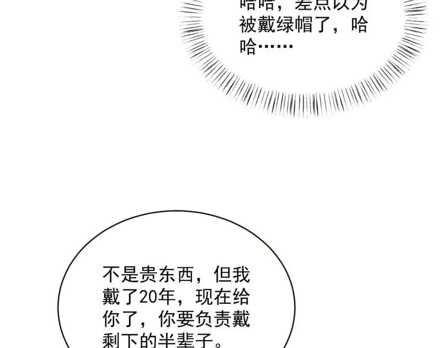 第177话 还以为绿了69