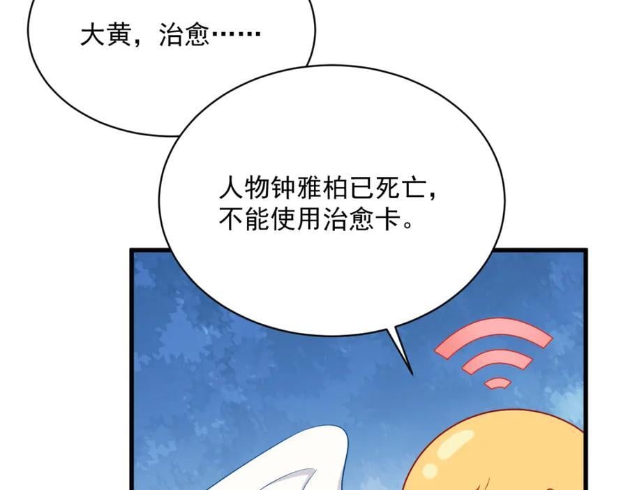 第145话 重置游戏35