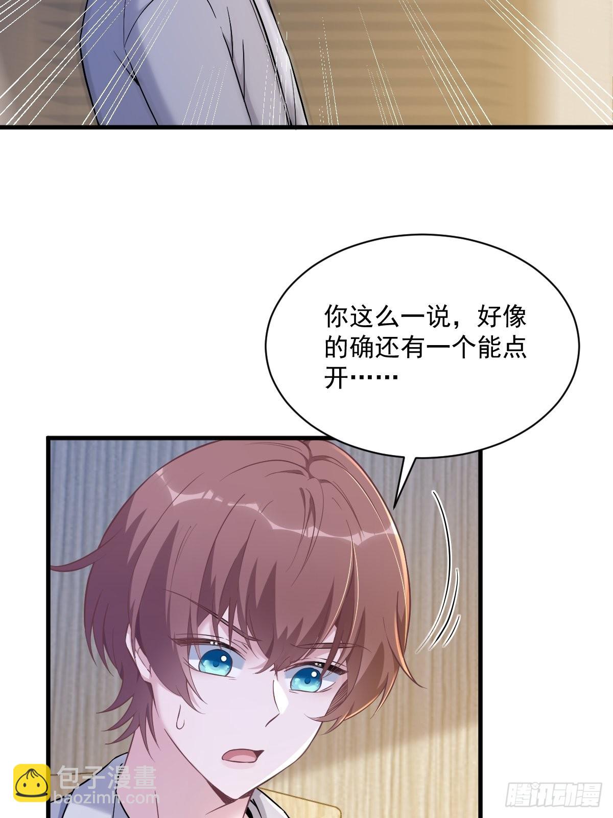 第52话 一切重来之前25