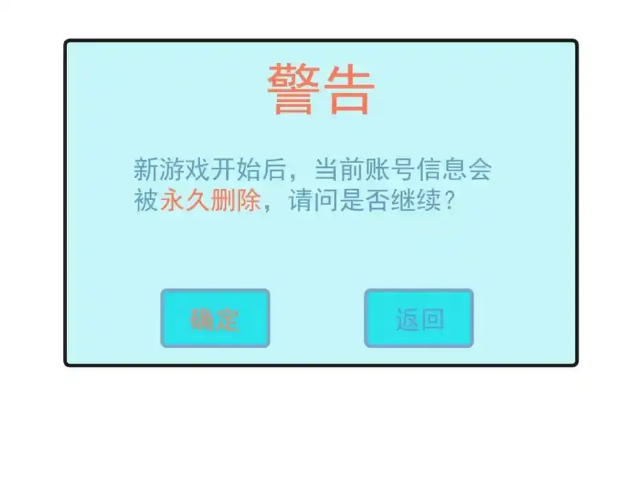 第21话 他喜欢的是？11