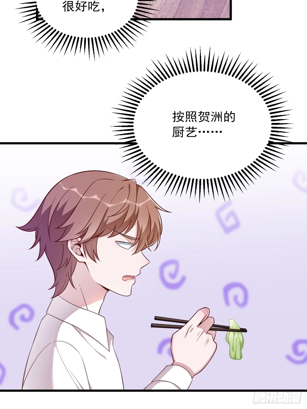 第86话 剥夺攻略权6