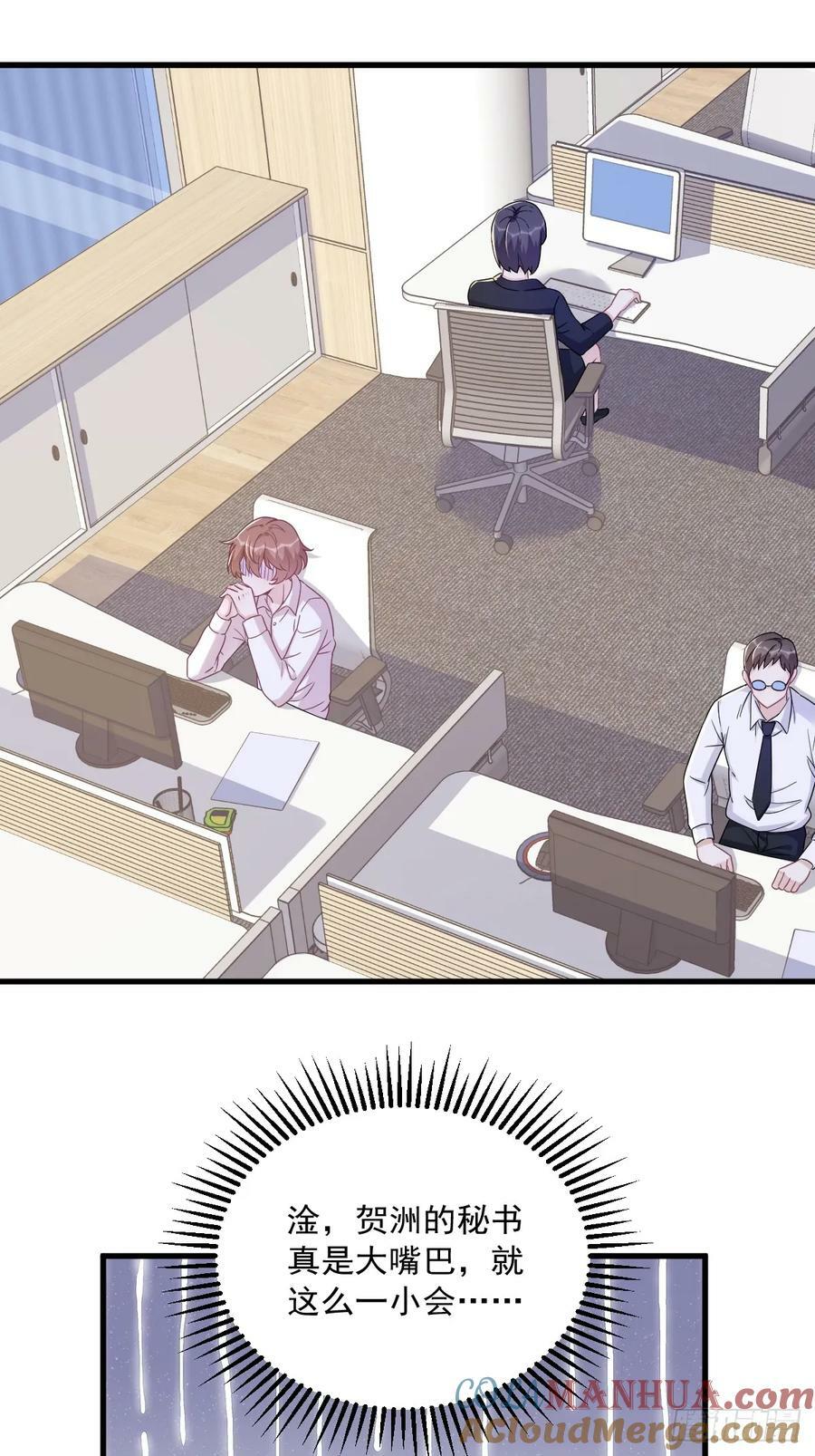 第102话 贺洲秀恩爱？8