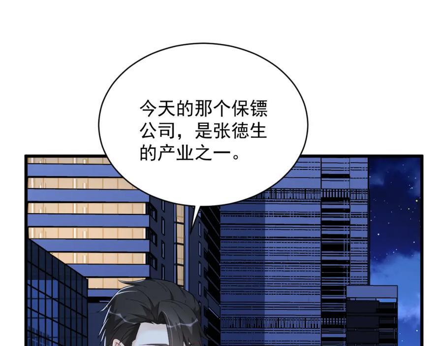 第143话 别动我母亲！31