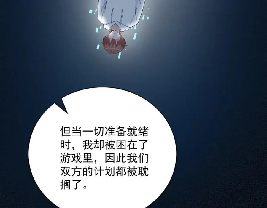 第166话 被爱情闪了腰80