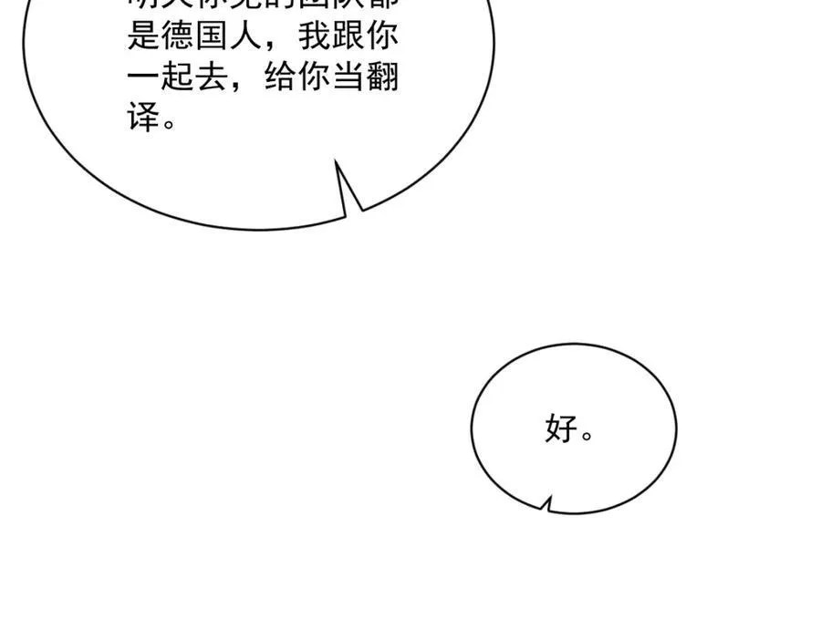 第188话 “狸猫换太子”29
