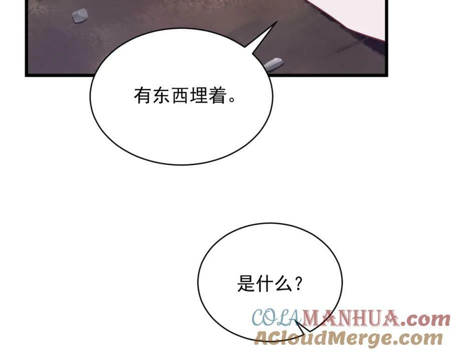 第128话 柳澄跑了！33